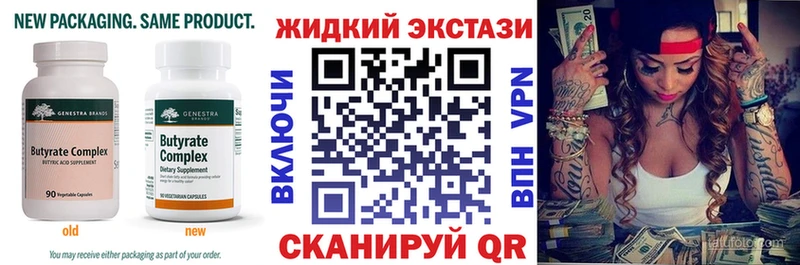 БУТИРАТ 99% Мытищи