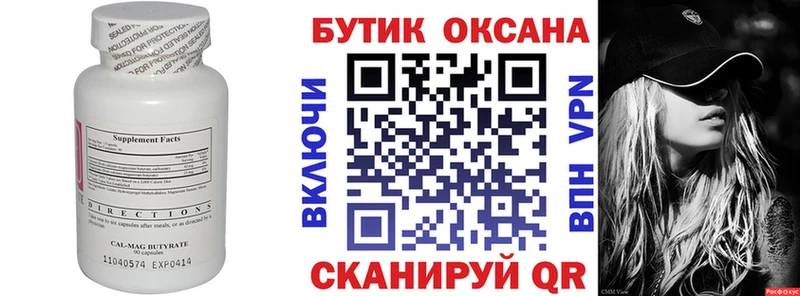 mega зеркало  как найти закладки  Мытищи  БУТИРАТ оксибутират 