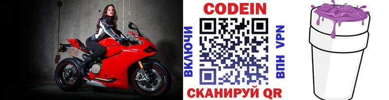 Кодеиновый сироп Lean Purple Drank  гидра ссылка  площадка как зайти  Мытищи 