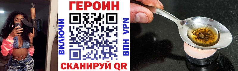 Героин VHQ  Мытищи 