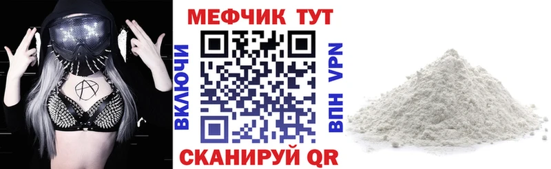 наркотики Мытищи МЯУ-МЯУ кристаллы